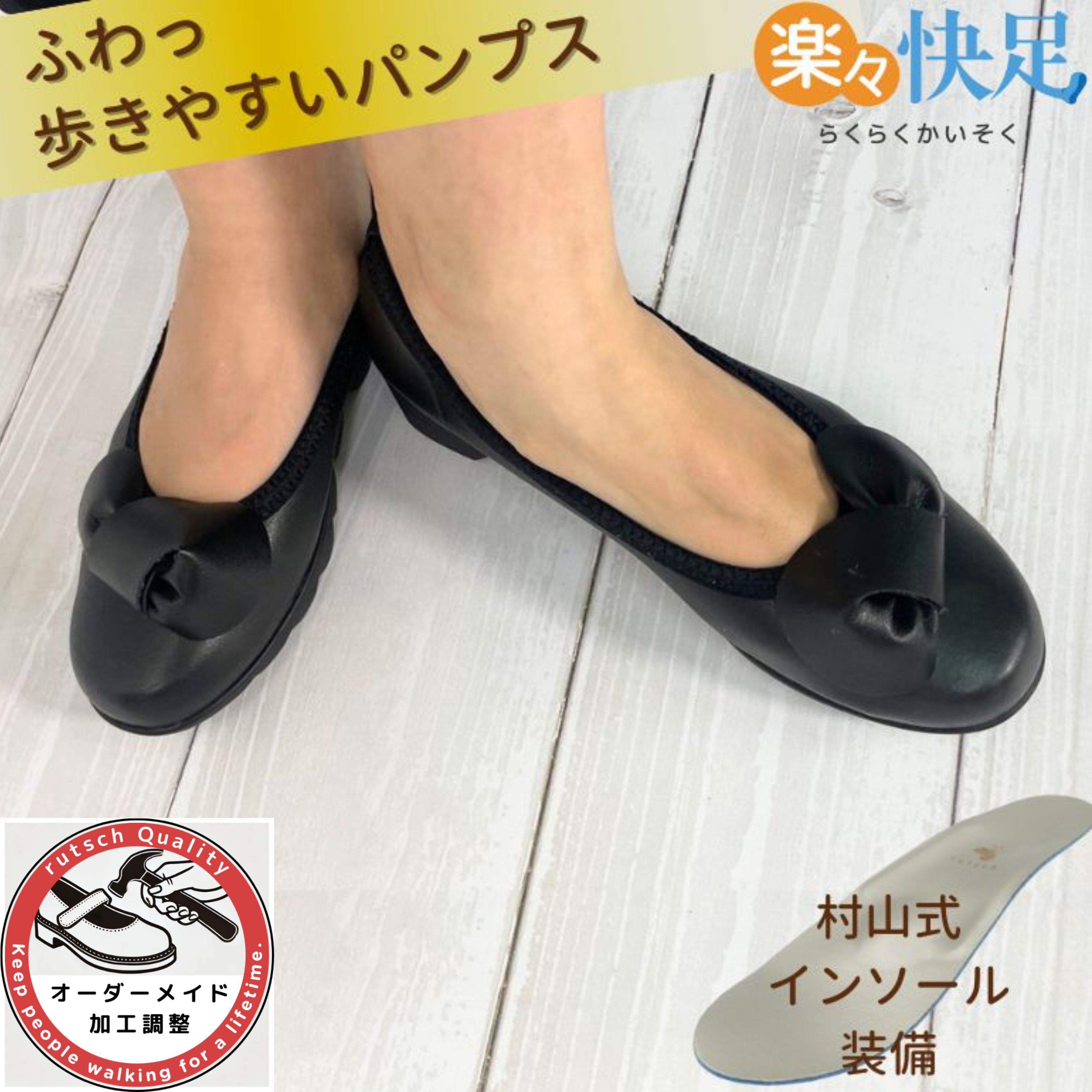 【値上げ直前！】 疲れない パンプ