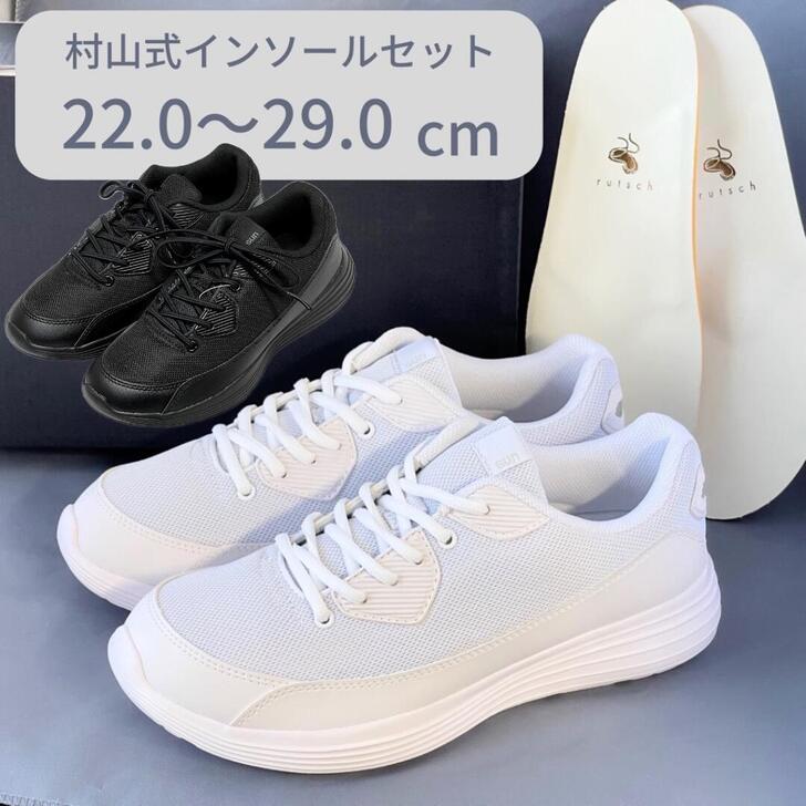 【期間限定 P20倍】 疲れにくい ナースシューズ SUN501と村山式インソールのセット 白 黒 立ち仕事 靴 レディース メンズ インソール 足底筋膜炎 シ...