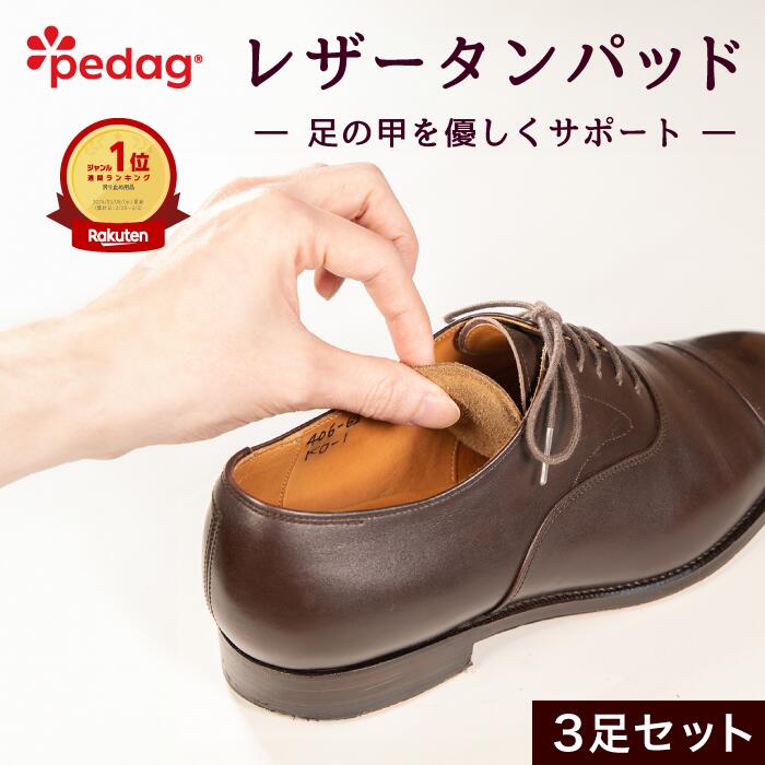 【あす楽】【ネコポス】 Shoesfit.com ヘブンリーカーペット レディース 靴底に貼る 滑り止め