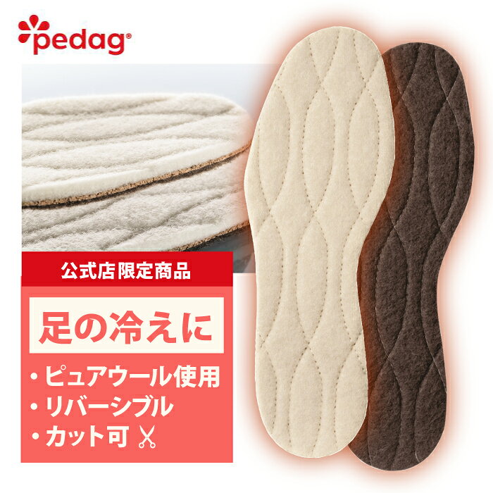 【公式店限定品】暖かい インソール キープウォーム 冷え対策 温活 防寒 寒い 足 中敷き 冷え性 冬 メンズ レディース ブーツ 長靴 スニーカー パンプス 中敷き 羊 ぺダック ぺだっく