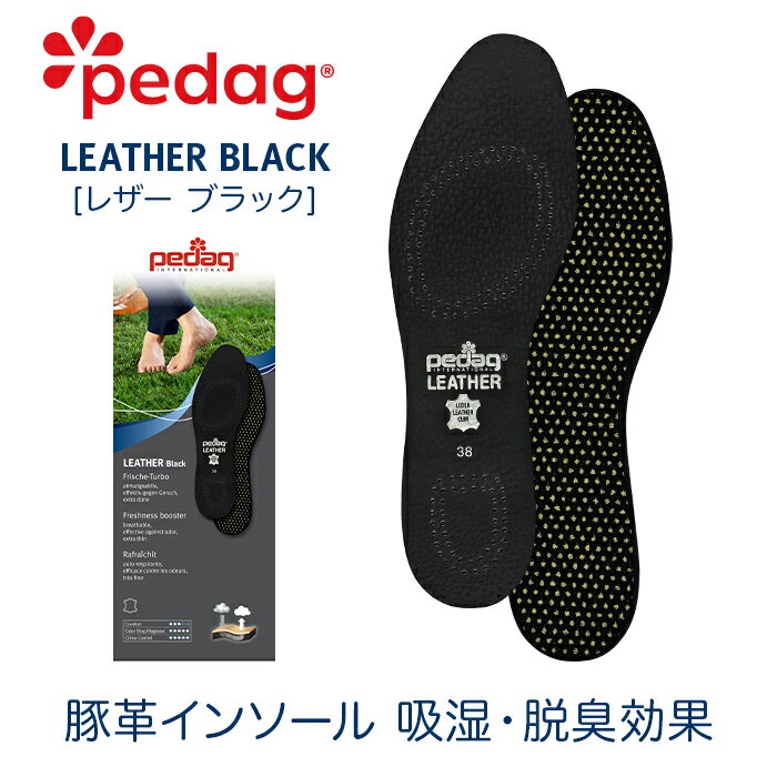 【公式|アウトレット】革 中敷き 消臭 レザーブラック インソール 蒸れない 靴 吸湿 足のにおい 通気性 フルインソール 豚革 薄手 薄い 軽量 革靴 パンプ...