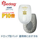 本日まで!!500円OFFクーポン【公式】かかと インソール 衝撃吸収 足底筋膜炎 踵骨棘 中敷き ポイント 靴 中敷き 衝撃吸収 ヒールパッド かかと 踵 ビジネスシューズ カジュアルシューズ 革製 羊革 ペダック ぺだっく