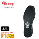 本日まで!!500円OFFクーポン【公式】革 中敷き 消臭 レザーブラック インソール 蒸れない 靴 吸湿 吸汗 足のにおい 豚革 薄手 薄い 革靴 フォーマル ビジネスシューズ パンプス ロイヤル サンダル 汗 メンズ レディース 最強 衝撃吸収 ペダック ぺだっく