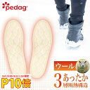 本日まで!!500円OFFクーポン【公式】暖かい 中敷き ウール 冷え性 天然羊毛 ビバウィンター 防寒 衝撃吸収 レディース メンズ ブーツ インソール アーチサポート 立ち仕事 冬用 あったか 足 寒い 防止 長靴 ペダック ぺだっく