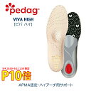 本日まで!!500円OFFクーポン【公式】インソール ハイアーチ 土踏まず 高い 疲れない 中敷き 姿勢 矯正 立ち仕事 ビジネス アーチサポート 靴 ビバハイ ペダック ぺだっく