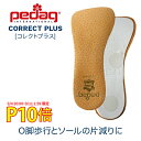 本日まで!!500円OFFクーポン【公式】O脚矯正 インソール 姿勢矯正 立ち仕事 中敷き コレクトプラス 美脚 関節痛 股関節痛 o脚矯正グッズ がに股 改善 ペダック ぺだっく