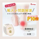 本日まで!!500円OFFクーポン【公式】インソール かかと 靴ずれ 防止 クッション ハーフインソール ローファー パッド パンプス ヒールパッド 衝撃吸収 パーフェクト パカパカ防止 痛み軽減 靴擦れ 革靴 脱げる防止 ペダック ぺだっく