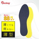 今だけ10%OFF!!【公式】超薄型 インソール 疲れない 足にやさしい 中敷き 衝撃吸収 消臭 サイズ調整 中敷 足のにおい 蒸れない ソフト 靴 通気性 クッション 衝撃吸収 薄い 軽量 柔らかい 衝撃 ウォーキング スニーカー ビジネスシューズ ソール ペダック