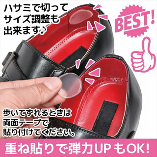 楽天市場 インソール 靴擦れ防止 ぷにぷに ジェルクッション 18個セット かかとの痛み パカパカ 改善 保護パッド 中敷き 中敷 ブーツ スニーカー レインブーツ ビジネスシューズ 革靴 ぷにぷにジェルクッション18個セット インソール専門店 Phoenixsole 楽天市場 インソール 靴擦れ防止 ぷにぷに ジェルクッション 18個セット かかとの痛み パカパカ 改善 保護パッド 中敷き 中敷 ブーツ スニーカー レインブーツ ビジネスシューズ 革靴 ぷにぷにジェルクッション18個セット インソール専門店 Phoenixsole