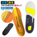 インソール 衝撃吸収 スポーツ メンズ レディース 中敷き シリコン 減震 高密度マット スリップ防止 サイズ調整可能 22.5〜27.5cm ブラック オレン...