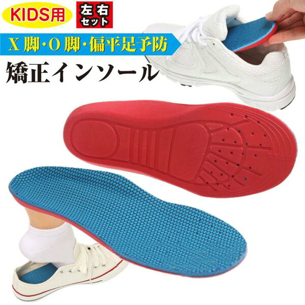 X脚 インソール みんな探してる人気モノ X脚 インソール 靴 X脚 インソール みんな探してる人気モノ X脚 インソール 靴