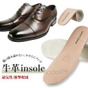 インソール 牛革 本革 クッション 衝撃吸収 かかと 柔らかい メンズ 通気性 吸汗性 抗菌 中敷き ビジネスシューズ スポーツシューズ 菌の抑制 靴 中敷 滑...
