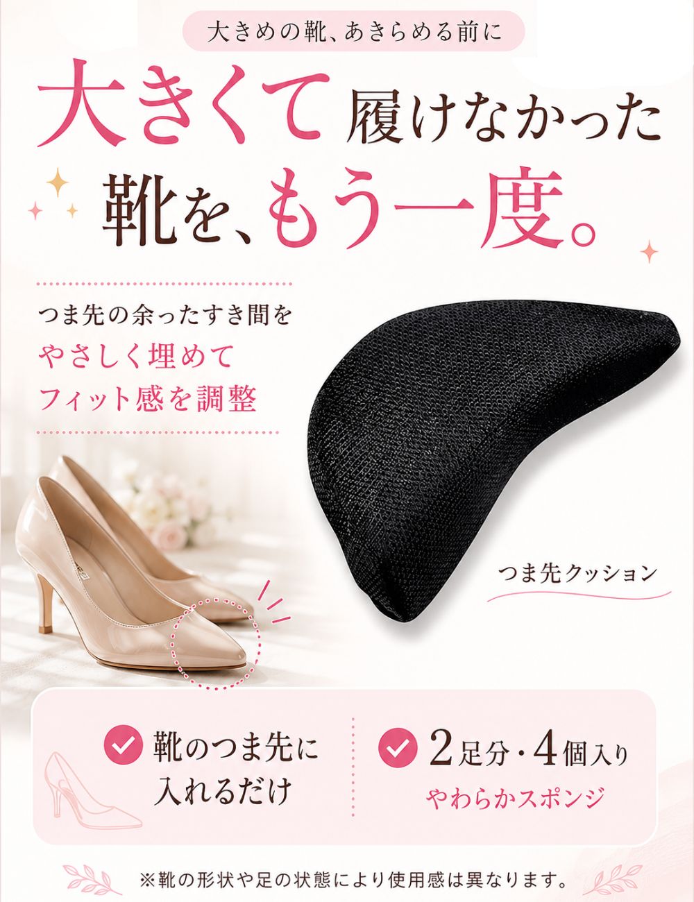 [理学療法士監修◆楽天1位] つま先 クッション 4個セット パンプス 中敷 インソール レディース 消臭 サイズ調整 靴ずれ かかと パカパカ ハイヒール 脱げ防止 足指 女性用 ブラック ベージュ/つま先クッション insole-phoenix-10000127 インソール専門店 PhoenixSole サンプル画像2