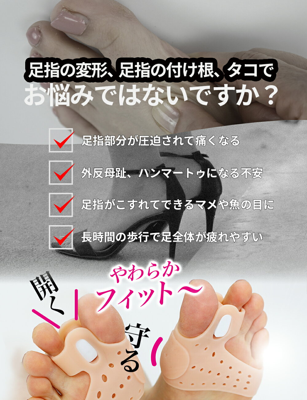 【理学療法士監修】 つま先セパレーター 外反母趾 サポーター 足 つま先 親指サポ...