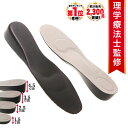 ◆楽天1位◆ インソール シークレットインソール 高さ4段階 約1.5cm 2.5cm 3.5cm 4.5cm 選択可能 大小2サイズ 左右1組 衝撃吸収 高級PU 高弾性 クッション 中敷 身長アップ シークレット ブーツ 身長 アップ 立ち仕事 /PU：グレイ