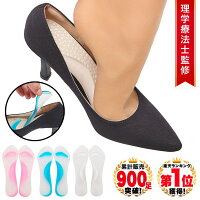 ◆楽天 ランキング 1位◆ ハイヒール パンプス インソール 偏平足予防 つま先 シリコン 中敷 ジェルクッション 低反発 衝撃 吸収 衝撃吸収 3Dデザイン マッサージ効果 足裏 足底 痛み解消 痛くない フィット レディース ヒール /ハイヒール用