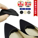 ◆楽天 ランキング 1位◆ つま先 クッション 4個セット パンプス 中敷 痛くない 柔らかい インソール レディース 衝撃吸収 パッド 消臭 サイズ調整 靴ず...