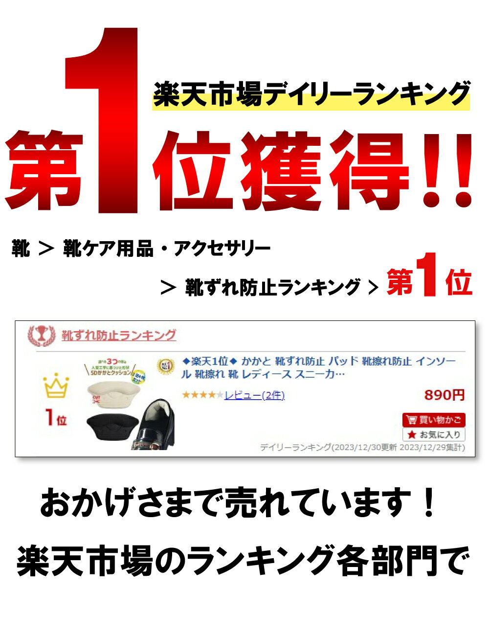 ◆楽天 ランキング 1位◆ かかと 靴ずれ防止 パッド 靴擦れ防止 インソール 靴擦れ 靴 レディース スニーカー ヒール メンズ クッション サイズ 調整 パカパカ 防止 保護 パッド パンプス ハイヒール ローファー 革靴/5Dかかとクッション