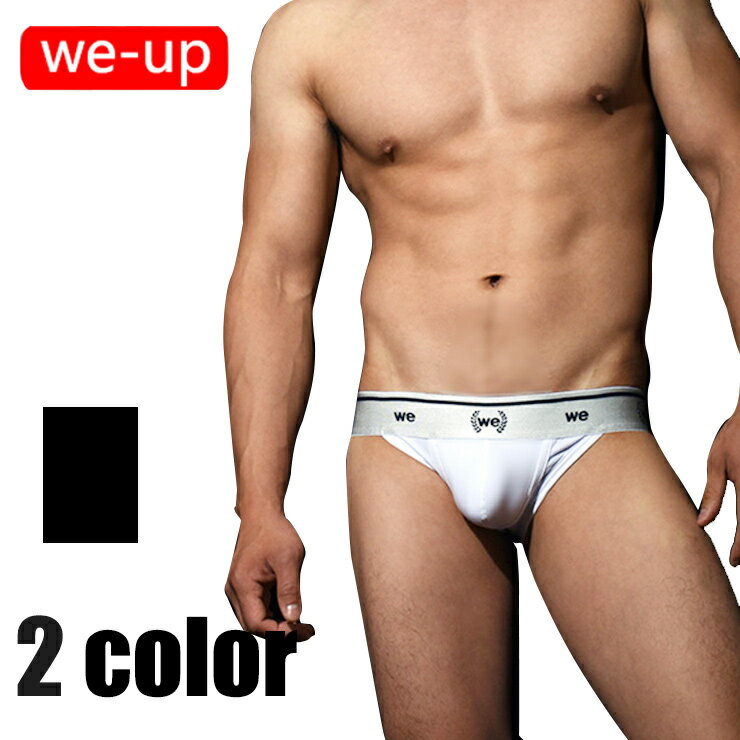 楽天insolentWE-UP/ウィーアップ weup ブリーフパンツ 男性インナー メンズ　立体フロント 2020春夏新商品 LOW SUP ローライズ low905