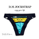 楽天insolentDM 大人気商品 男性プレゼント セクシー下着 メンズインナ 男性パンツ ファッション ジョックストラップ 2016