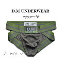 楽天insolentDM 男性プレゼント メンズインナ 人気商品 ファッション セクシー下着 男性パンツ ブリーフ 2017