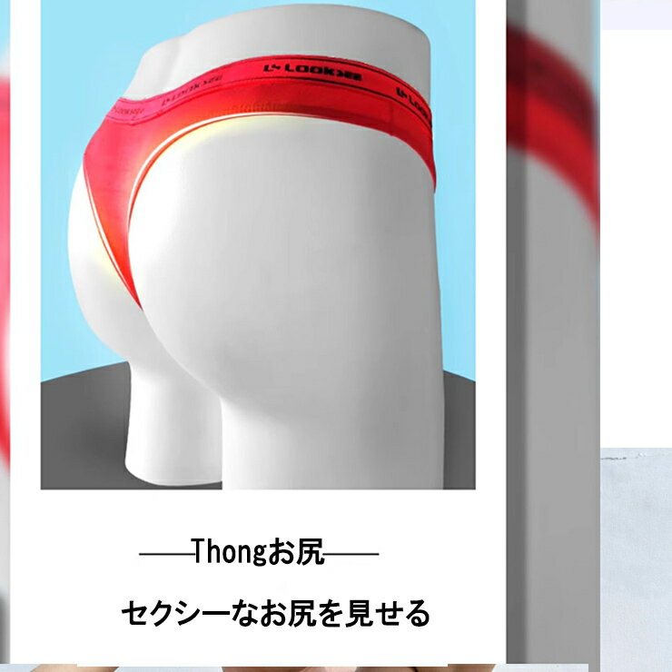 LOOKSEE Thong 美尻誘惑 セクシー...の紹介画像2