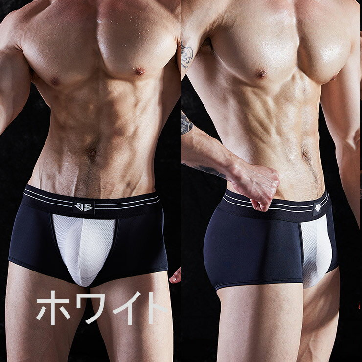 BECHOICE 男性パンツ 王道ボクサーパンツ セクシー下着 吸水速乾 ドットメッシュ ...