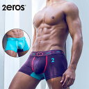 2022NEW商品 2EROS/メンズ インナー 王道ボクサー パンツ スポーティ ローライズ ソフト生地 ストラップレス ストレッチ 立体フロント u31trunk
