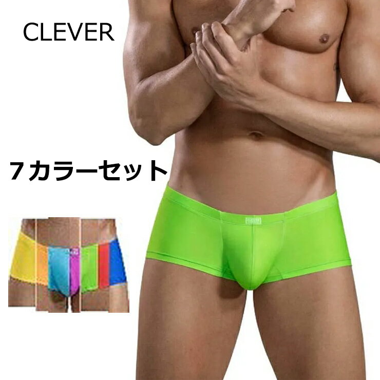 楽天insolentCLEVER 7-PACK CLEVER LATIN BOXER スポーツ 7枚セット セクシー系 ローライズ ジム タイツ インナー 立体フロント 王道ボクサー