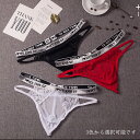 Lace T-Back ファッション 柔らか素材 メンズ Tバック 通気性 速乾性 伸縮性 ローライズ セクシー