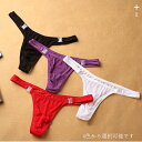 Passion Muslin T-Back ファッション 透明素材 着脱タイプ メンズ Tバック 通気性 速乾性 伸縮性 ローライズ セクシー