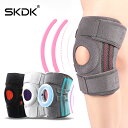 SKDK 膝サポーター 膝 ひざ用 膝用サポーター スポーツ 固定 関節 靭帯 保護 ランニング、クライミング、ライディング シリーズ 一つ入
