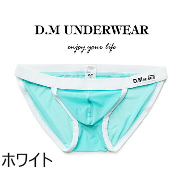 DM/Tide Briefs 春夏新商品 男性プレゼント セクシー下着 吸水速乾 通気性素材 ファッション ソフト生地 ローライズ ストレッチdm3060