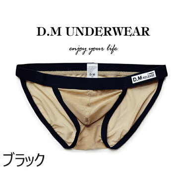 DM/Tide Briefs 春夏新商品 男性プレゼント セクシー下着 吸水速乾 通気性素材 ファッション ソフト生地 ローライズ ストレッチdm3060