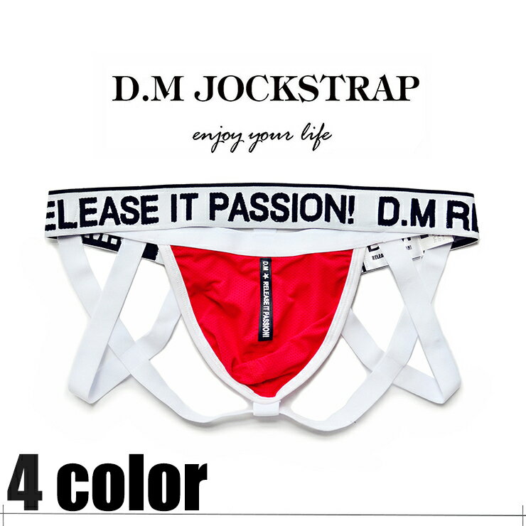 楽天insolentDM/JOCKSTRAP 夏 新商品 Jock-Thong メンズインナ 男性パンツ メンズインナー ソフト素材 ファッション ジョックストラップ T-パック 2029