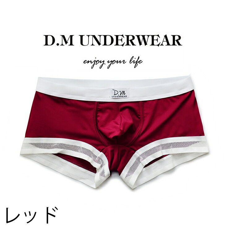 insolentの【新商品】DM/extravagant Box 春夏 肌触 柔らかい タイト 男性インナー セクシー下着 吸水速乾 ファッション 通気性 シンプル ローライズ ボクサー DM4037｜アングル2