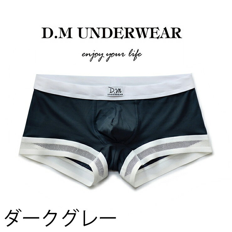 insolentの【新商品】DM/extravagant Box 春夏 肌触 柔らかい タイト 男性インナー セクシー下着 吸水速乾 ファッション 通気性 シンプル ローライズ ボクサー DM4037｜アングル3