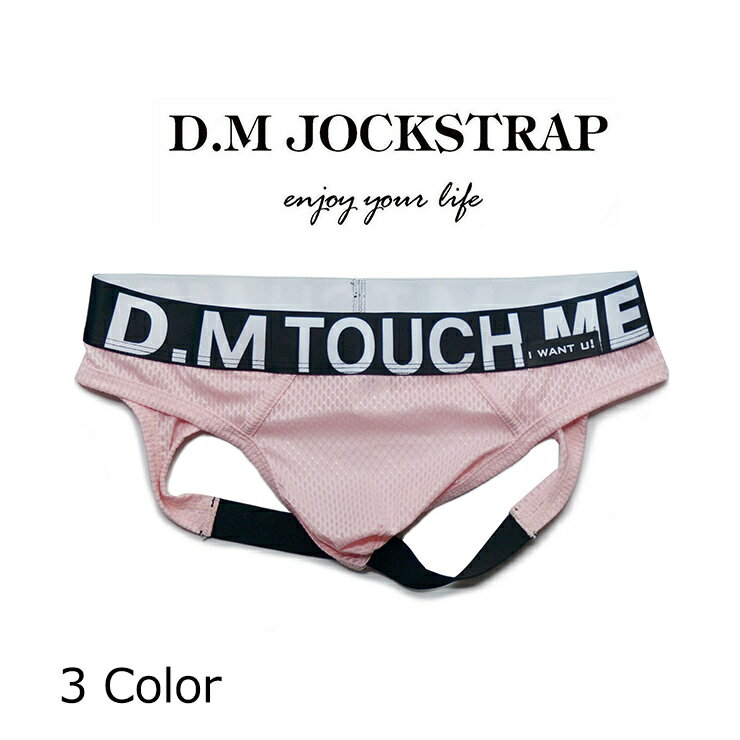 楽天insolentTOUCH C-Jock 新商品ファッション 弾性 情熱 ショー 柔らかく 高級素材 ローライズ スポーツ 通気性 セクシー ジョックストラップ