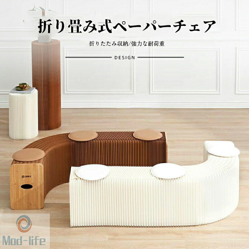 乐天商城 - 折りたたみペーパーチェア 折りたたみペーパースツール スタイリッシュ 家庭用シッティングチェア 自宅 寝室 リビングルーム 装飾 ギフト 紙製 おりたたみ 軽量 コンパクト 防水 耐荷重 オフィス 北欧風 クッション付き おしゃれ プレゼント