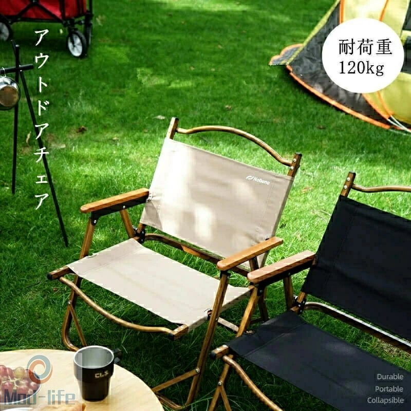樂天商城 - アウトドアチェア キャンプ椅子 折りたたみアウトドアチェア キャンプ椅子 折りたたみ より安定 コンパクト 超軽量 花火大会 ハイキング お釣り 登山 耐荷重120kg 折り畳み椅子 送料無料