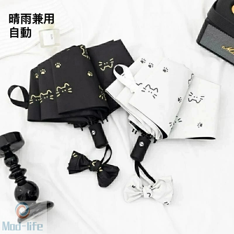 樂天商城 - 猫 ネコ ねこ 折りたたみ傘 完全遮光 日傘 遮光 グッズ シャンシャン 晴雨兼用 折りたたみ日傘 自動 UVカット 紫外線対策 撥水 折り畳み傘 かわいい アイボリー シンプル