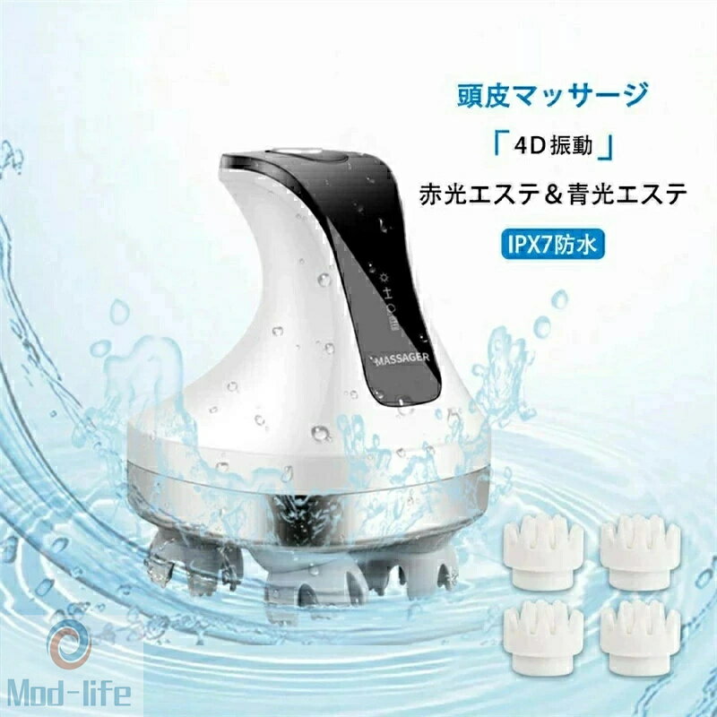 頭皮マッサージ器 頭皮マッサージ 頭皮ケア 抜け毛 ヘッドスパ 発毛促進 フェイス ワイヤレス 静音 防水 便利 父の日 プレゼント 頭皮マッサージ 頭皮乾燥 頭皮マッサージ器 頭皮かゆい 頭皮乾燥保湿 頭皮マッサージ器 頭皮マッサージグッズ 頭皮マッサージ効果 敬老の日