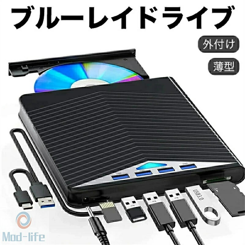 ブルーレイドライブ 外付け DVDドライブ 6XのBlu-ray USB3.0/Type-Cポート付き 軽量 薄型 CD/DVD読取・CD書き込みドライブ Windows XP/7/8/10 MacOS対応 MacBook PC用　日本語説明書 黒