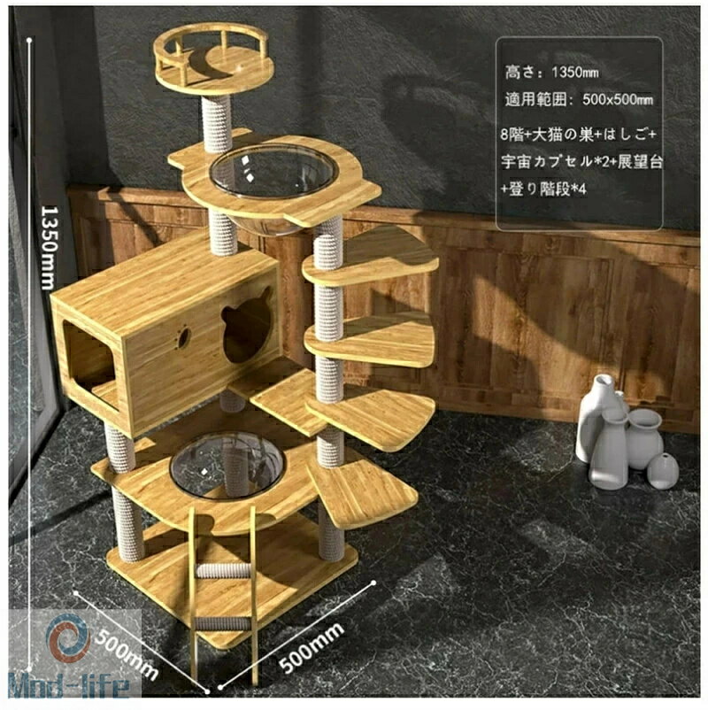 キャットタワー 透明宇宙船 猫ハウス 爪研ぎ 大型猫頑丈 据え置き木製 麻紐 組み立て簡単 爪とぎボール 猫ベッド 大型 木目調 多頭飼い 据え置き型 爪とぎ 猫タワー 爪研ぎ 高さ135cm ストレス解消 安定感 かわいい ネコの遊園地 安定性 頑丈耐久 転倒防止