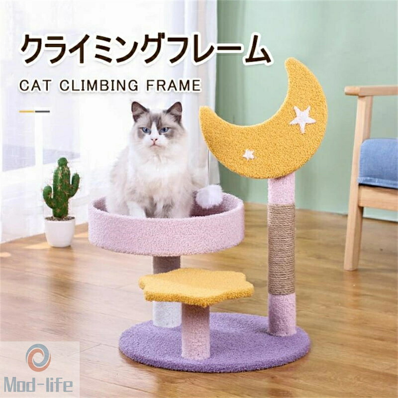 乐天商城 - キャットタワー　猫タワー　キャットクライミング　　 猫用ハンモック 猫用家具 猫用クライミングフレーム ペットアクセサリー スクラッチポスト 屋内用 猫用ベッド 猫用クライミングフレーム 猫の木