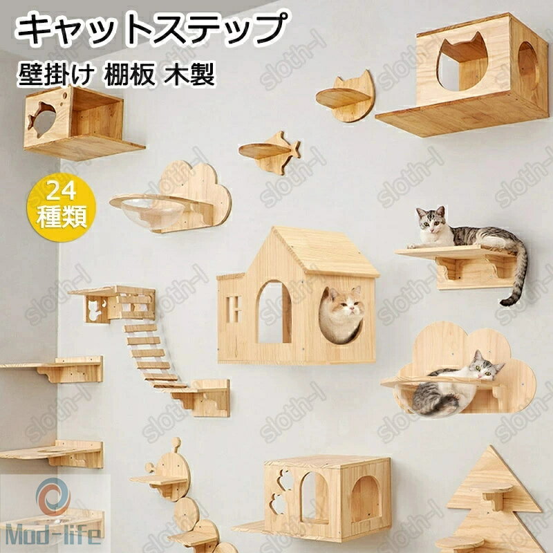 樂天商城 - キャットウォーク 有孔ボード 壁掛け式猫用ステップ 壁面 棚 DIY 壁 天然木 壁掛け猫クライマーセット 猫用 キャットタワー 猫家具 キャットステップ 猫棚 猫ハウス 木製 多孔ボード 爪とぎポール キャットウォーク 壁付け 遊び場 ストレス解消 取り付け簡単 便利