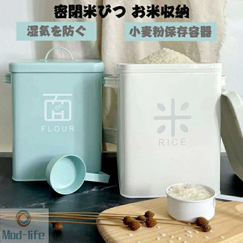 乐天商城 - SALE！【一年保証】【2026新登場】米櫃 こめびつ 米びつ ライスストッカー 5kg 10kg ライス ストッカー お米 米 収納 おこめ こめ おしゃれ 精米 ライスボックス 保存ケース 洗える 軽量キッチン収納 かわいい 保存 グリーン ホワイト