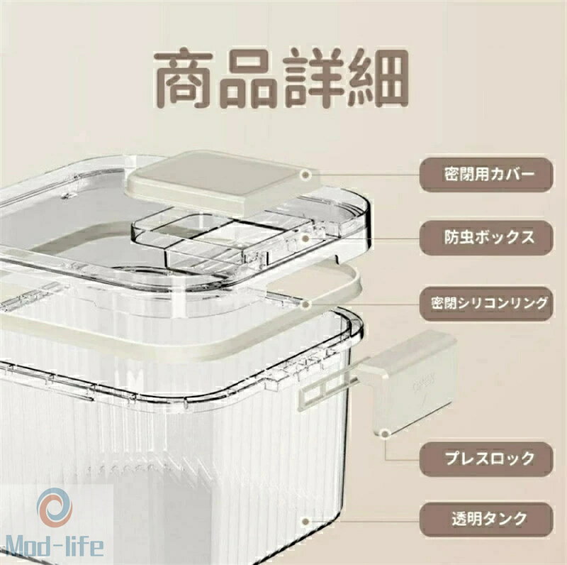 【米5kg】【米10kg】米びつ 米櫃 5kg ライスストッカー キッチン収納 計量カップ ライスボックス お米保存 お米収納 米ストッカー 防虫 害虫 虫除け 収納 すき間 こめびつ キッチン用品 北欧 インテリア 生活雑貨 台所用品