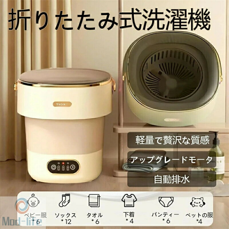 SALE！【一年保証】【2026新登場】小型洗濯機 13L大容量 サッと洗えるミニ洗濯機 ...