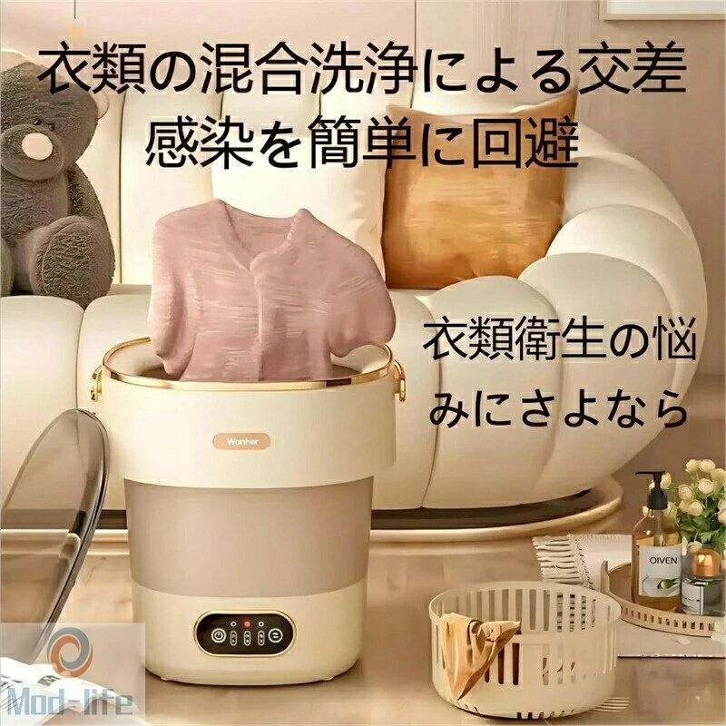 SALE！【一年保証】【2026新登場】小型洗濯機 13L大容量 サッと洗えるミニ洗濯機 ...